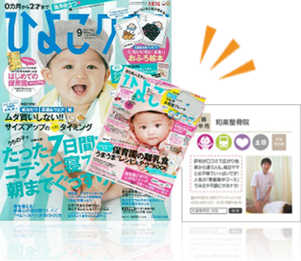ひよこクラブ画像